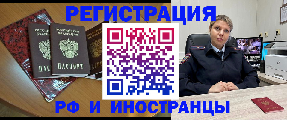 временная регистрация в квартире в Нижних Сергах