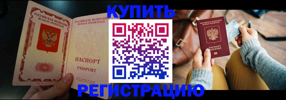 временная регистрация в квартире в Нижних Сергах