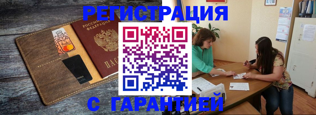 прописка ребенка в Нижних Сергах