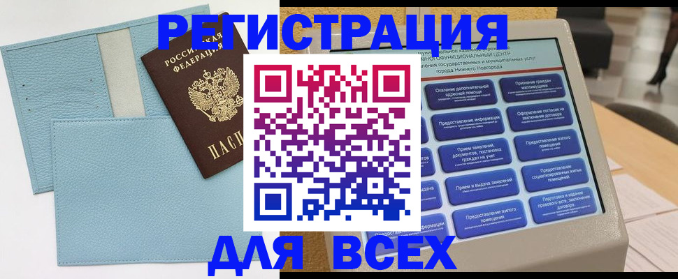 временная регистрация надежно в Нижних Сергах