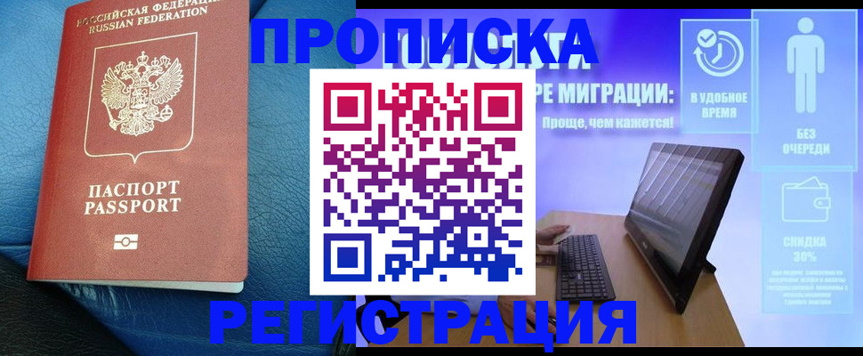 прописка для кредита в Нижних Сергах