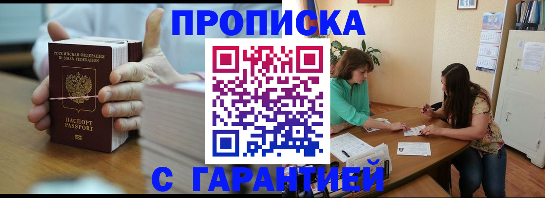 временная регистрация для школы в Нижних Сергах