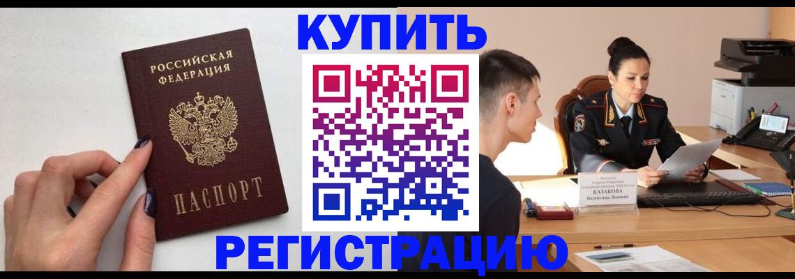 временная регистрация собственник в Нижних Сергах