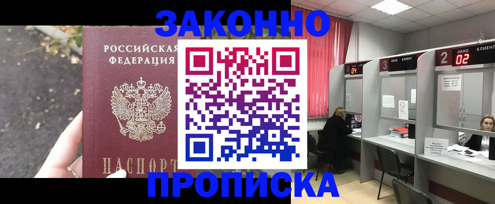 где прописаться в Нижних Сергах