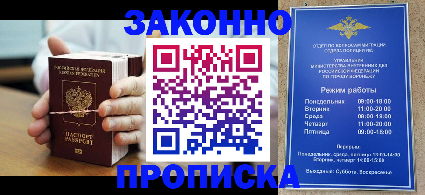 временная регистрация недорого в Нижних Сергах
