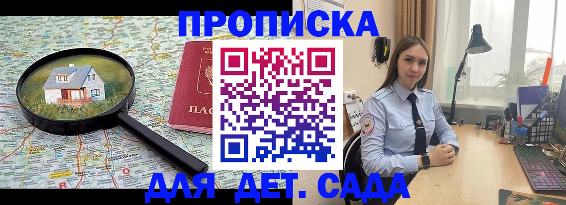 прописка ребенка в Нижних Сергах