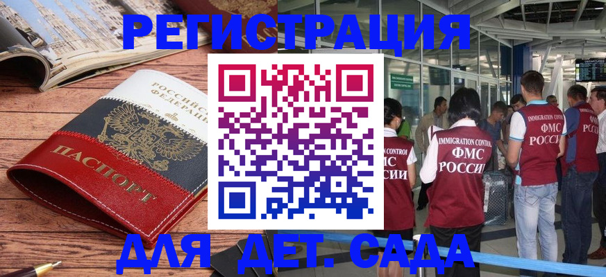 прописка в Нижних Сергах